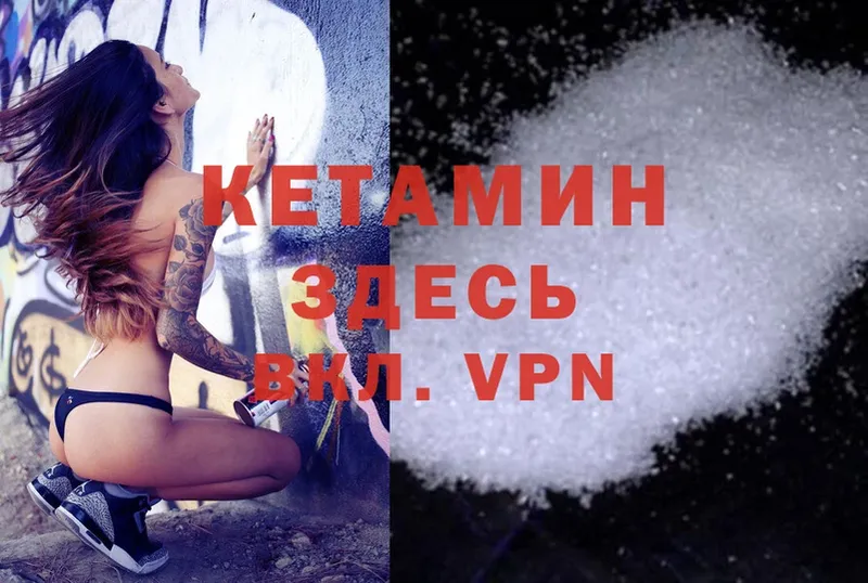 КЕТАМИН ketamine Дагестанские Огни